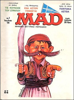 MAD Grécia